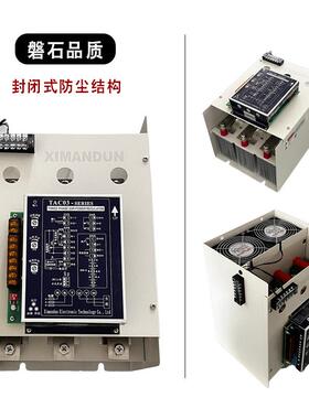三相电力调整器 TAC03-B301-MXT200A希曼顿XIMANDUN