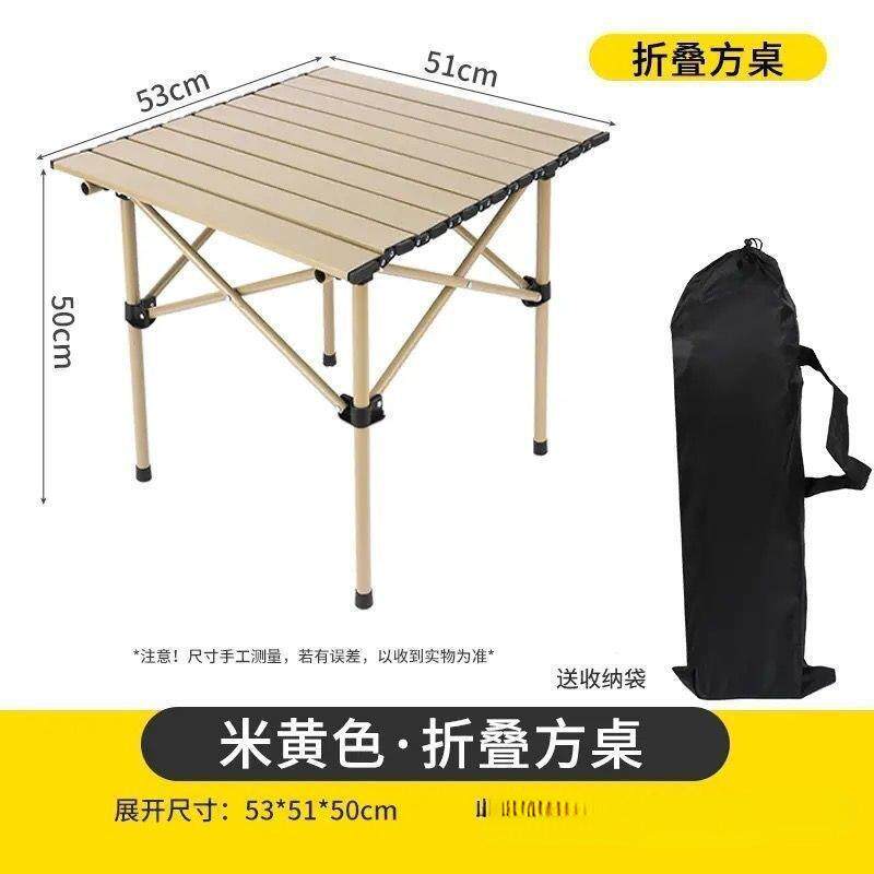 户外蛋卷折叠便携桌套餐野外自驾游烧烤摆摊露营野餐桌折叠桌