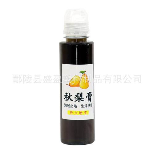125克-250克 秋梨膏瓶子分装瓶 透明pet塑料瓶密封便携装挤压空瓶