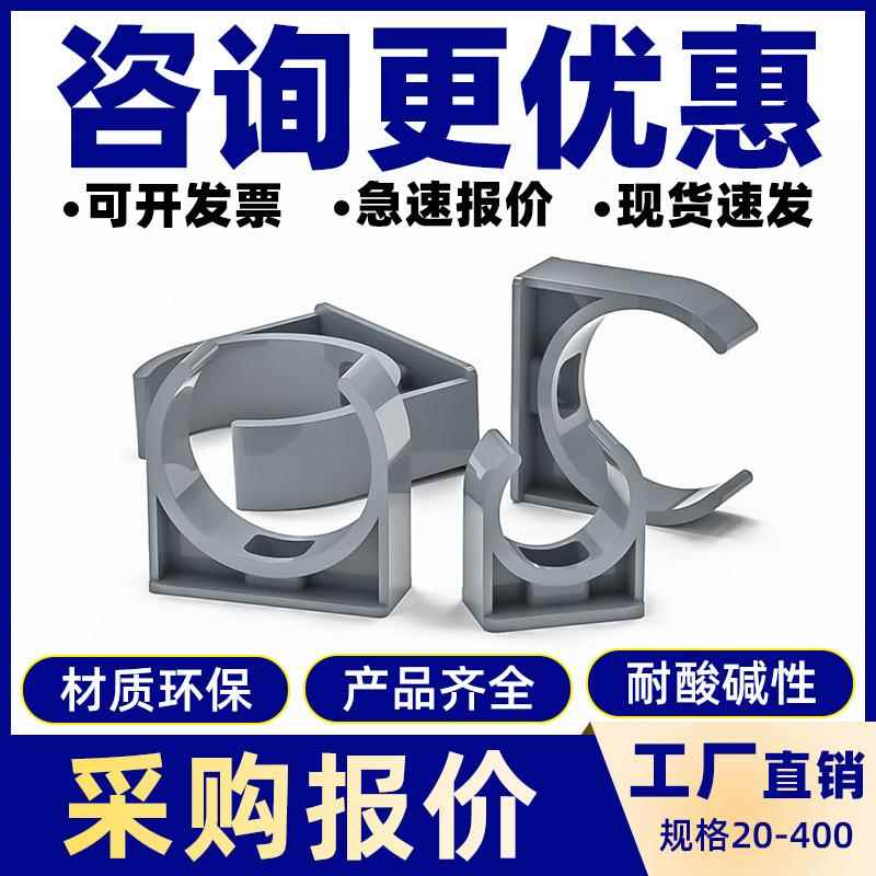 PVC水管管卡U型固定管材配件塑料卡子1寸卡管4分6DN202532