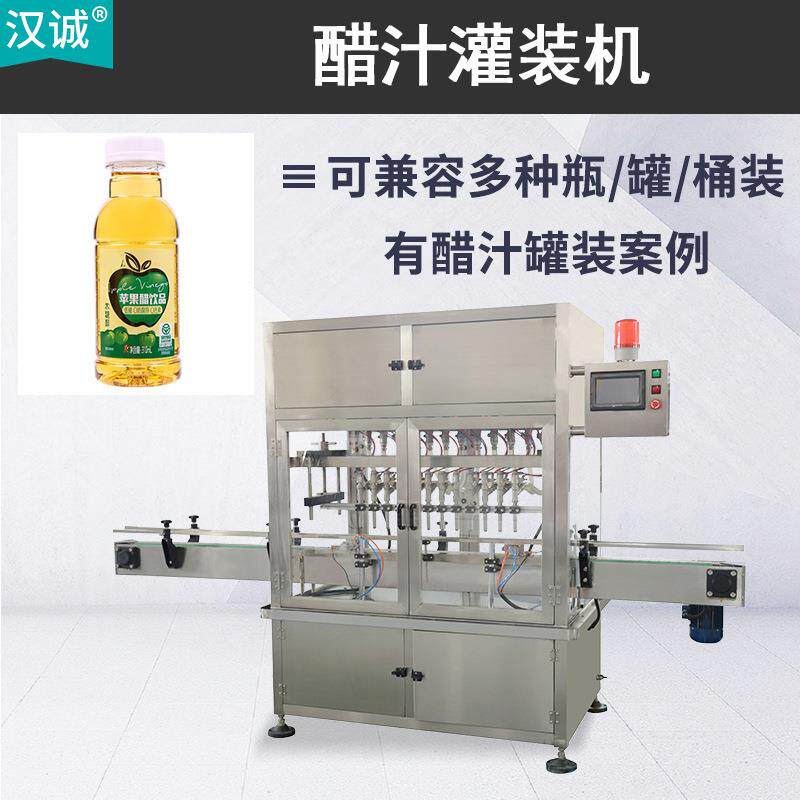 水果醋瓶装机食用油醋汁罐装机苹果醋汁旋盖拧盖灌装机全自动