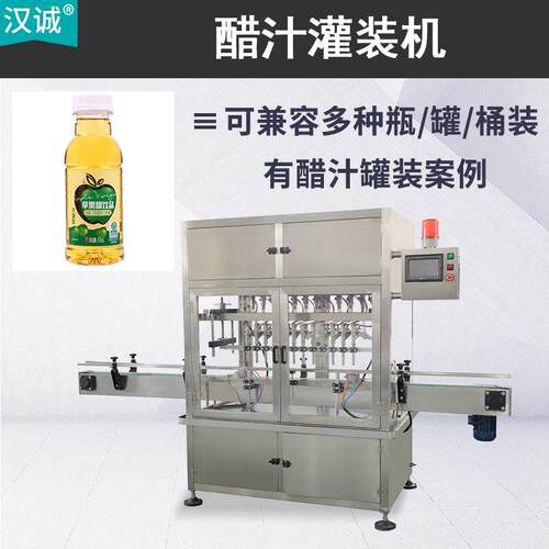 水果醋瓶装机食用油醋汁罐装机苹果醋汁旋盖拧盖灌装机全自动