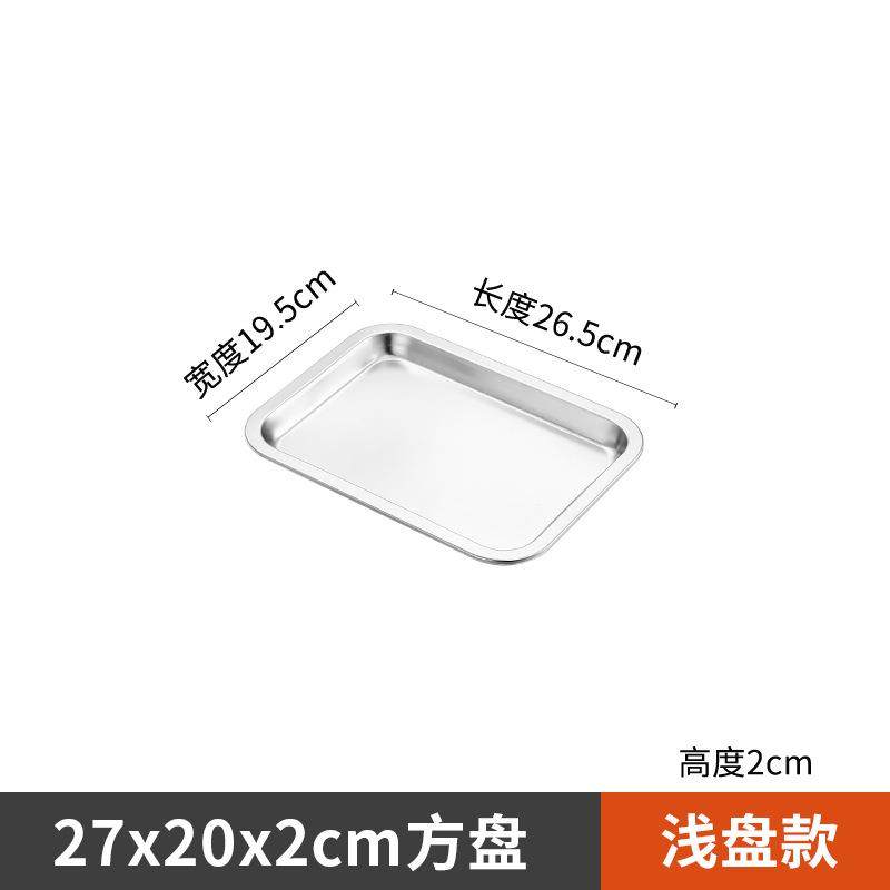 04加厚不锈钢长方形肠粉蒸盘平底托盘肠粉盘家用凉皮粉盘食品级,餐饮具,盘,淘宝优惠券,粉丝福利购,淘宝优惠卷