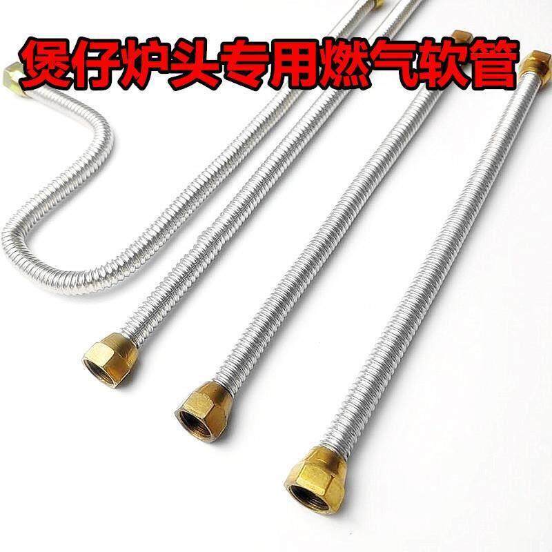 燃气管煲仔炉头连接管接气管接头砂锅炉头配件管子不锈钢燃气煤气