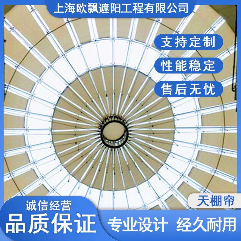 酒店采光顶棚电动遮阳帘医院玻璃房智能隔热天棚帘露天防雨天幕棚
