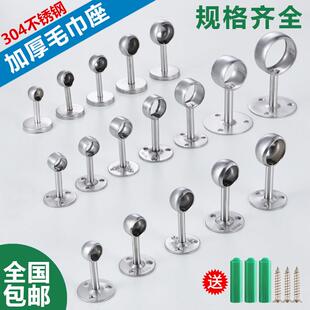 不锈钢圆头圆通座固定毛巾座厨房挂杆座法兰座挂衣杆窗帘吊通管座