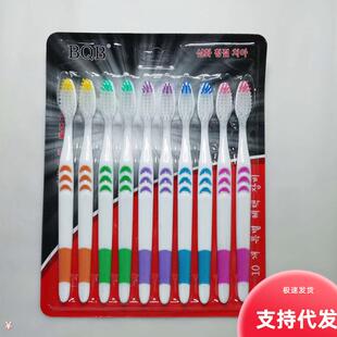 Promotion: 10-pack of adult toothbrushes with soft bristles,
