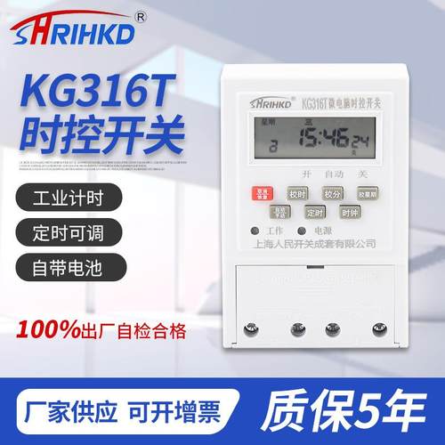 KG316T系列时控开关导轨自动定时微电脑时控开关工业计时器