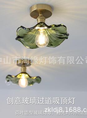 复古绿色荷叶吸顶灯北欧简约餐厅灯具玄关阳台吧台过道黄铜玻璃灯