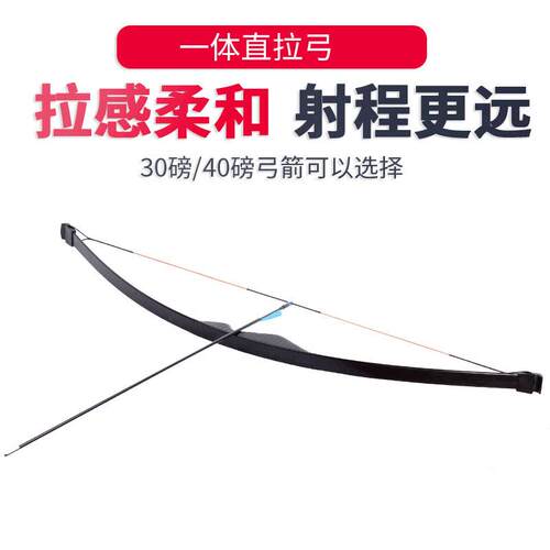 厂家直供飞燕一体直拉弓户外景区射箭娱乐弓 玻纤弓片0/40磅弓箭