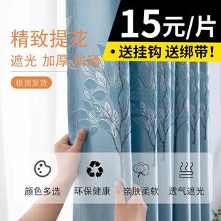 浙江绍兴柯桥窗帘卧室半遮光厂家直销定制定做客厅成品高档大气布