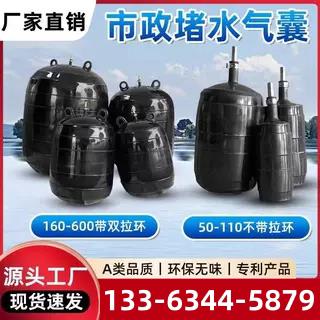 CQ市政充气气囊下水道椭圆形高压新型管道b级封堵气囊堵水气囊