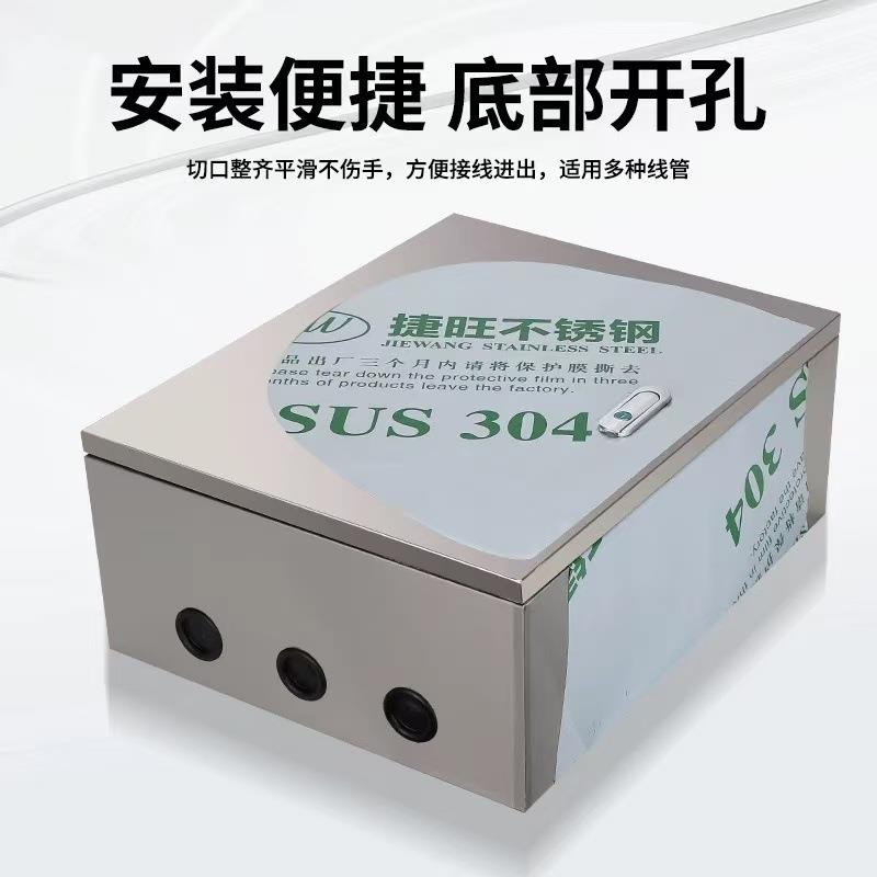 室内304电控箱加厚配电柜明装控制箱不锈钢配电箱基业箱弱电箱