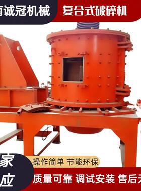 复合破石头打沙机立轴冲击式制砂机PFL1500型时产70到100吨