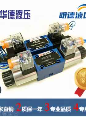 液压阀电磁换向阀北京华德液压4WE6J61B/4WE6E61/CG24N9Z5L/CW220