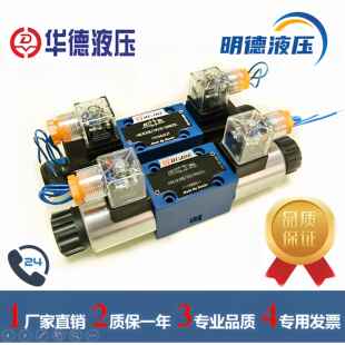 液压阀电磁换向阀北京华德液压4WE6J61B/4WE6E61/CG24N9Z5L/CW220
