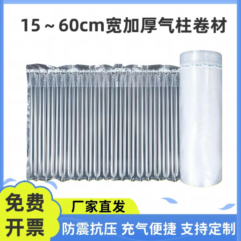 郑州发货 20-60CM气柱卷材防震防摔气泡柱快递打包专用气柱袋