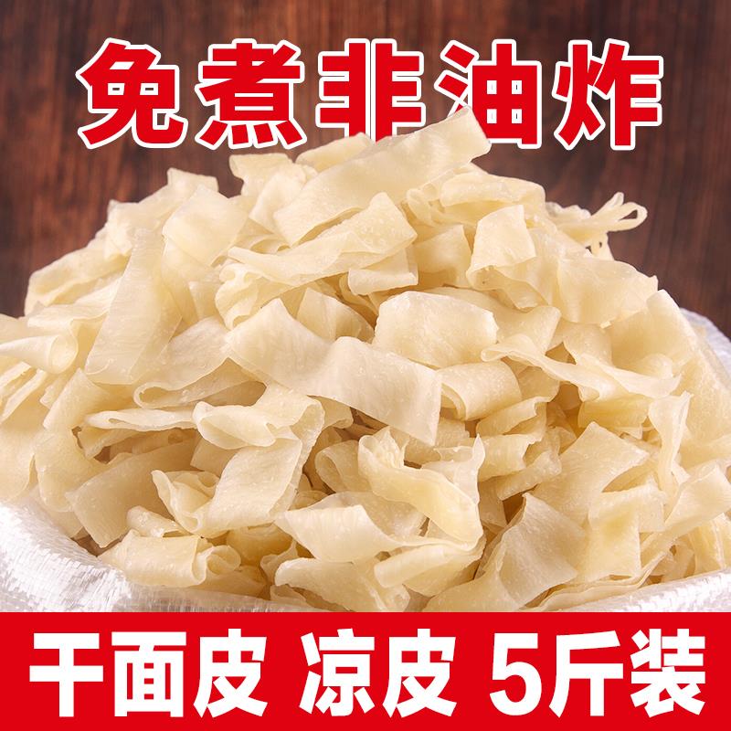 河南速食擀面皮干凉皮5斤面皮手工开袋速食送料包陕西袋装即食擀