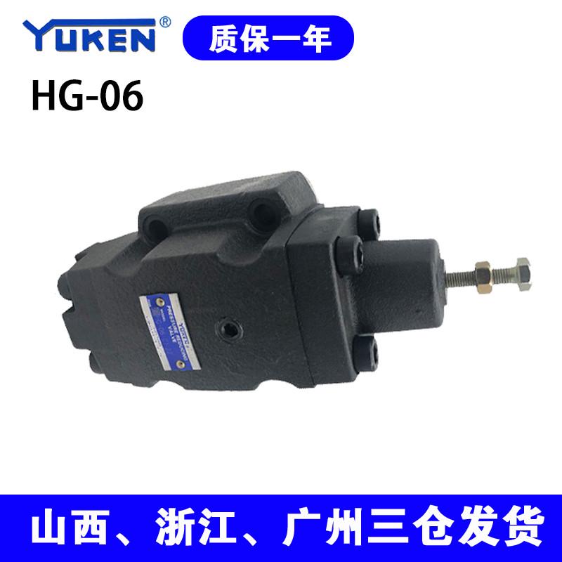 YUKEN榆次油研型HG-06-C1-22顺序阀H型压力控制阀压力控制阀