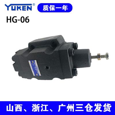 YUKEN榆次油研型HG-06-C1-22顺序阀H型压力控制阀压力控制阀