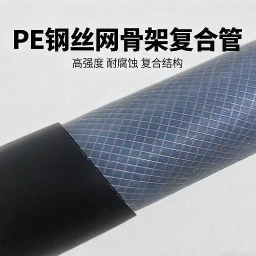 天津京通供应PN16钢丝网骨架管给水用管材管件聚乙烯材料pe100级