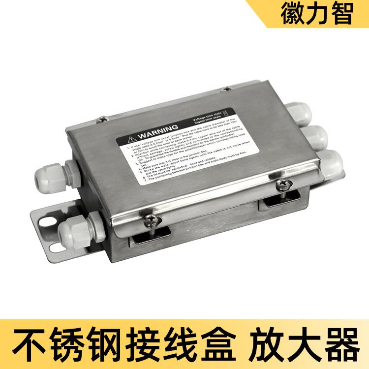徽力智LZ-BXG4不锈钢接线盒,四进一出六进一出八进一出变送器信号