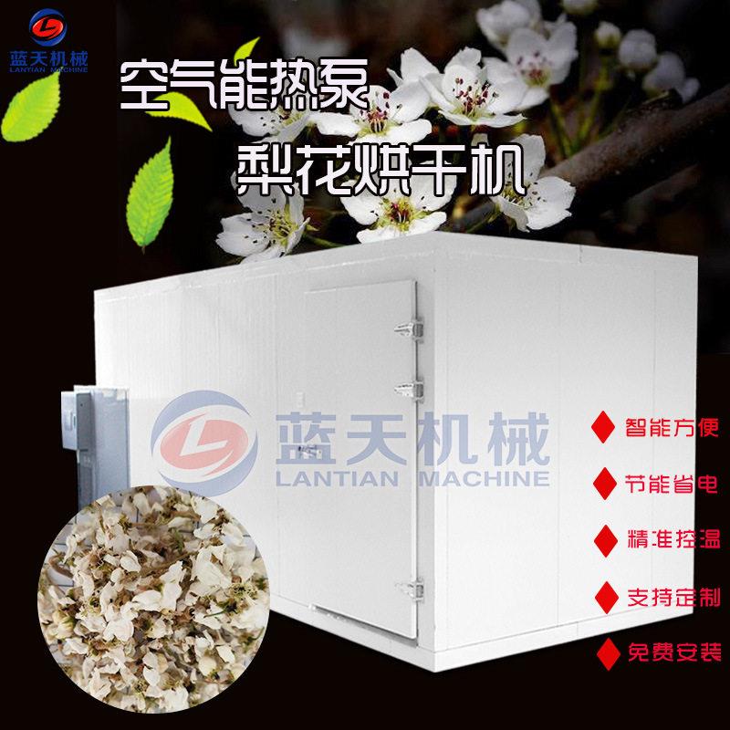 梨花烘干机箱式热泵 茉莉花梨花茶脱水干燥机 空气能花茶烘干设备