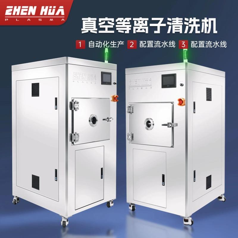 plasma等离子表面处理芯片PCB线路板等离子清洗活化可高效洁净