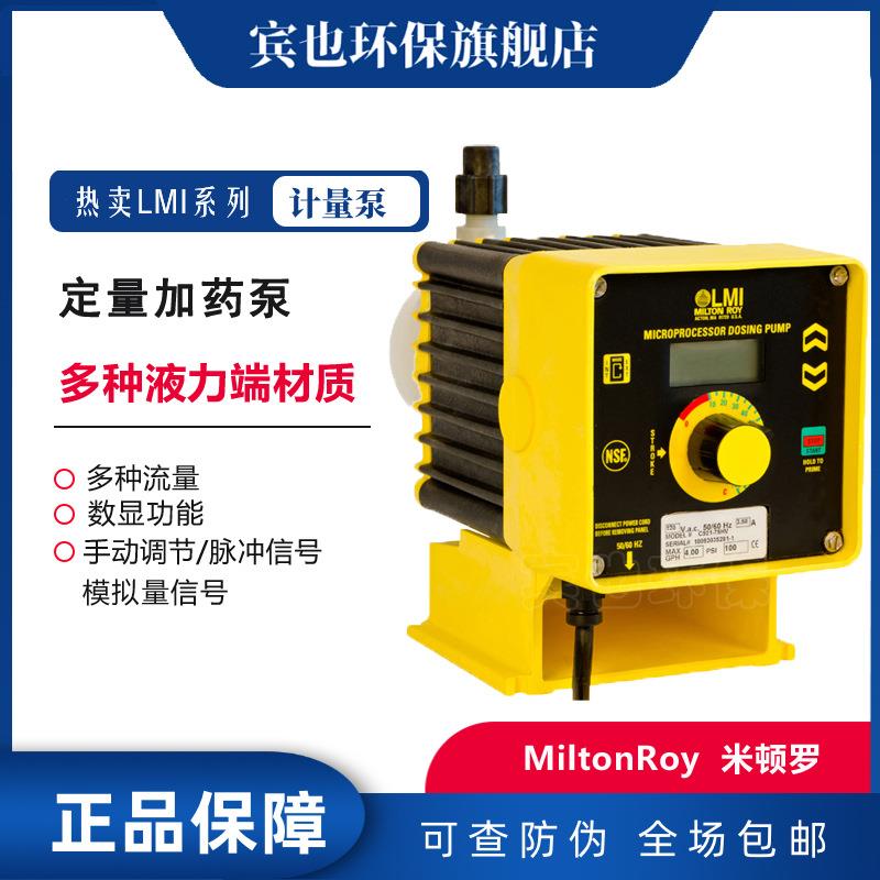 电磁计量泵C936-318TI模拟量数显加药泵LMI耐酸碱泵现货