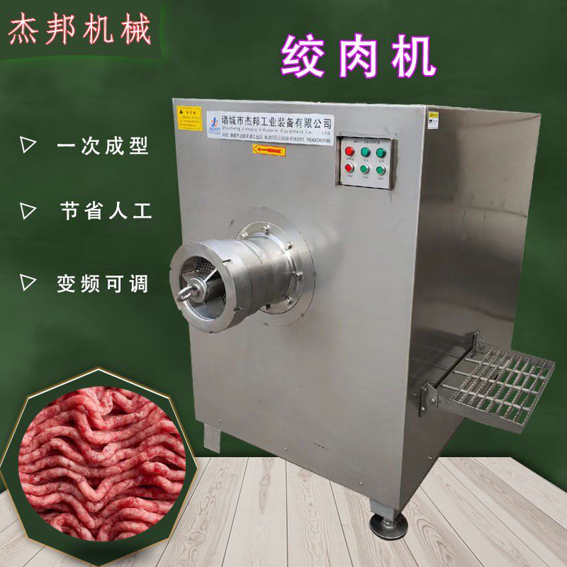灌肠绞肉机 包子馅搅拌设备 馅子绞肉设备