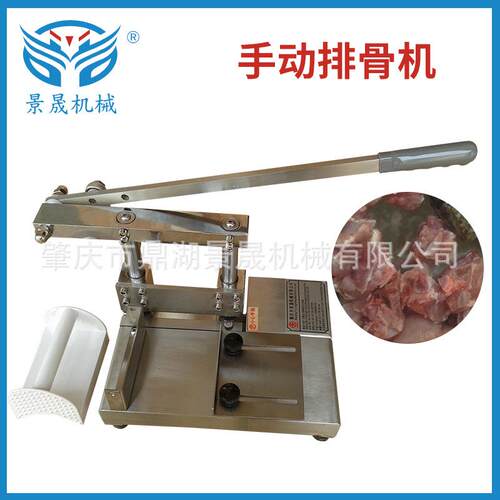 定金工厂供应PG-200B手动切排骨机不锈钢切排骨机肉类制作设备