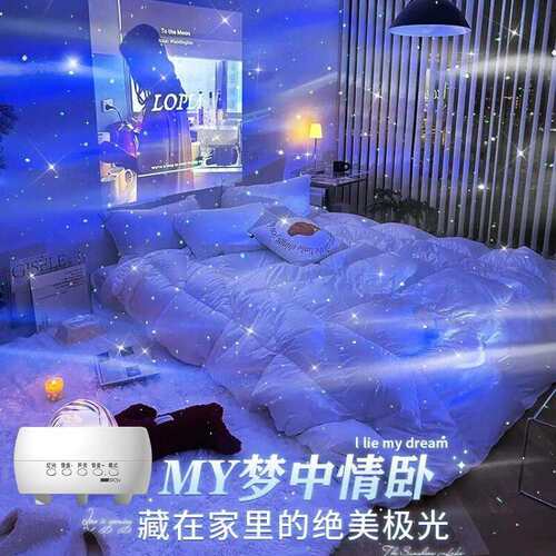 北极光星灯空灯牙浪漫卧室送女友氛朋围感投影小GCV夜情蓝人节礼