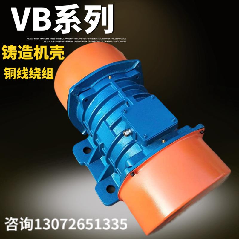 VB-50326-W振动电机3.2KW振动筛震打器380V三相6级电机振动马达