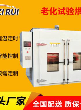 老化试验烘箱老化工业恒温实验室电热大灯大型烘箱鼓风干燥箱烘箱