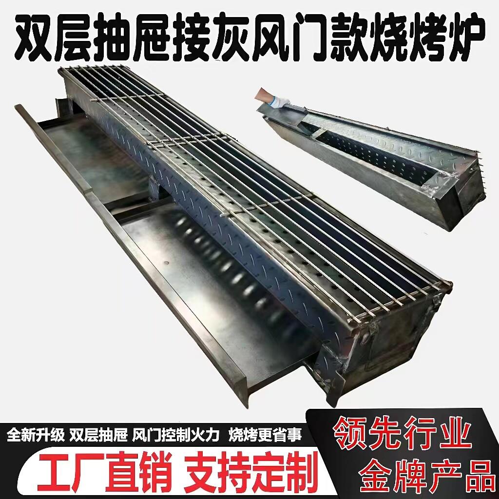 商用烧烤炉加厚抽屉式烧烤炉子家用户外摆摊烧烤炉新款烧烤架定制