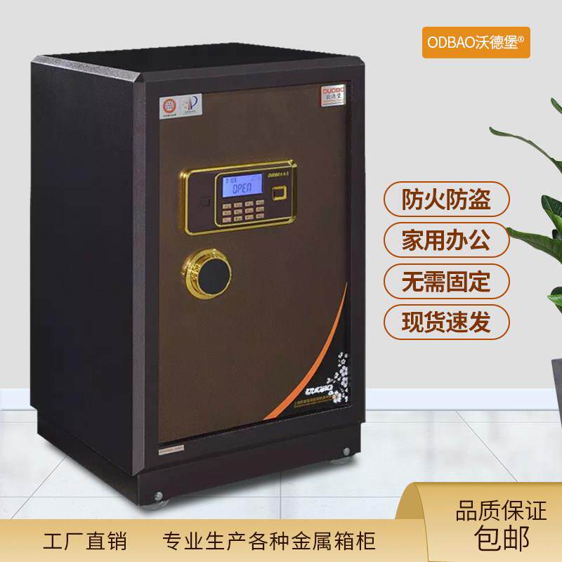 【厂家直销】保险柜保险箱重型防火防盗办公家用银行金店保险柜