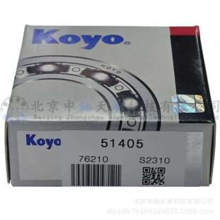 KOYO压力轴承KOYO 51405平面推力球轴承尺寸：25*60*24mm