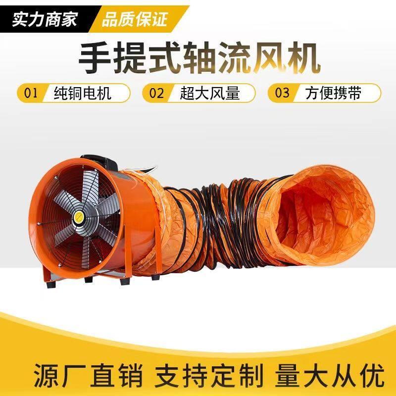 手提式轴流风机工业大功率排风扇喷漆220V移动式鼓风抽排风机隧道