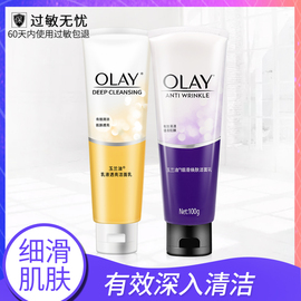 olay玉兰油乳液透亮洁面乳，+细滑焕肤补水保湿深层清洁女士洗面奶