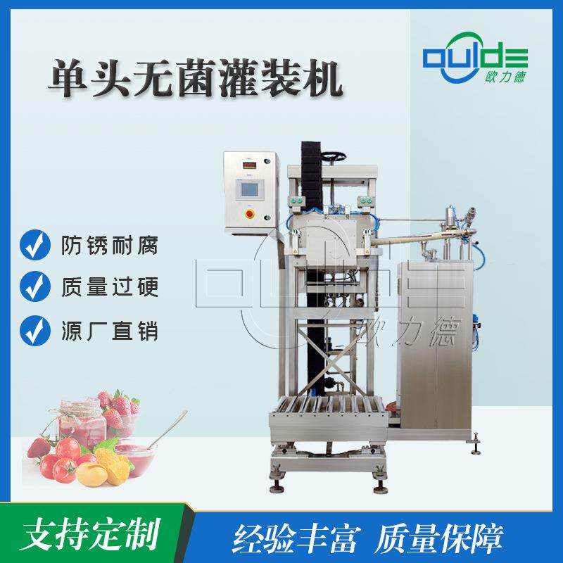 厂家直供液体酱汁不锈钢单头噪音小可调草莓番茄酱果汁无菌灌装机