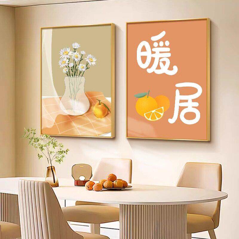 暖居饭厅装饰画现代简约饭厅两联画客厅餐桌墙上挂画卧室组合壁画