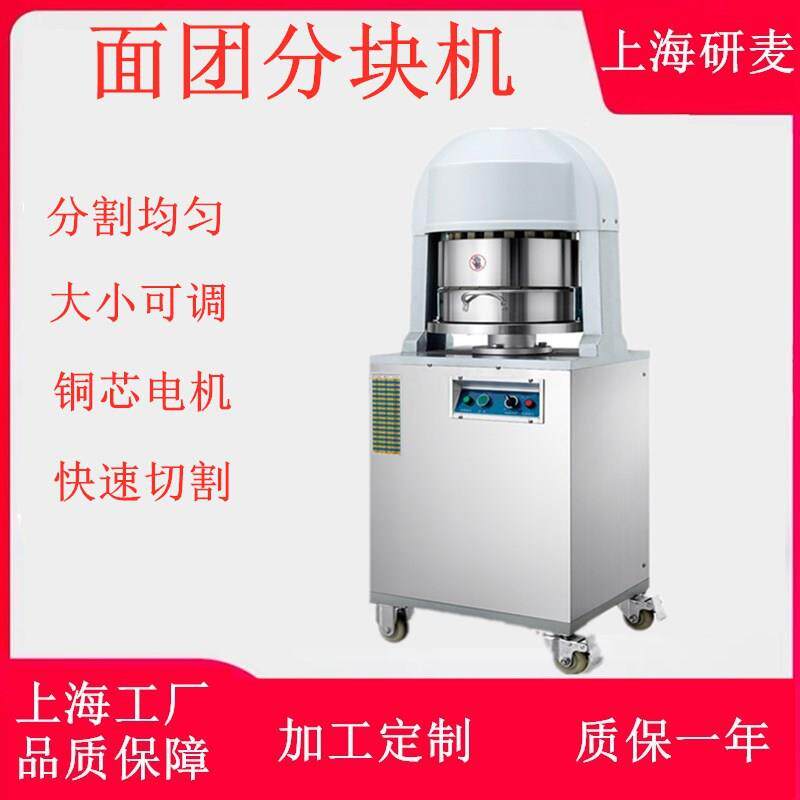 全自动面剂子机 商用小型分块机 定量分面机 烧饼面团分割机36型