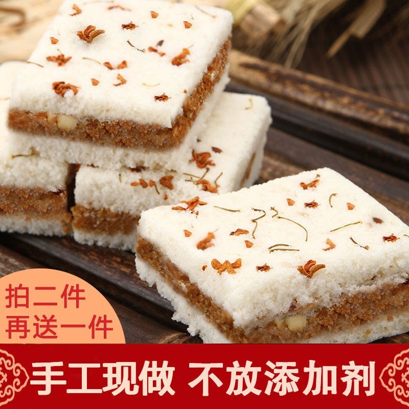 桂花糕传统糕点正宗温州特产手工点心网红零食千人软糯米糕早餐