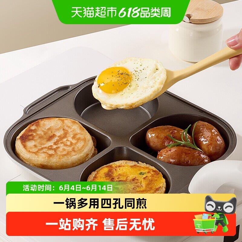 Jeetee吉特有钛陶瓷煎鸡蛋汉堡锅平底锅不沾锅煎锅家用四孔煎蛋锅