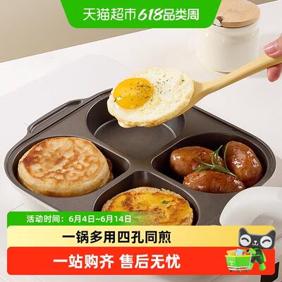 Jeetee吉特有钛陶瓷煎鸡蛋汉堡锅平底锅不沾锅煎锅家用四孔煎蛋锅