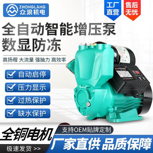 数显全自动增压泵220V冷热水低噪自吸泵太阳能自来水管道加压水泵