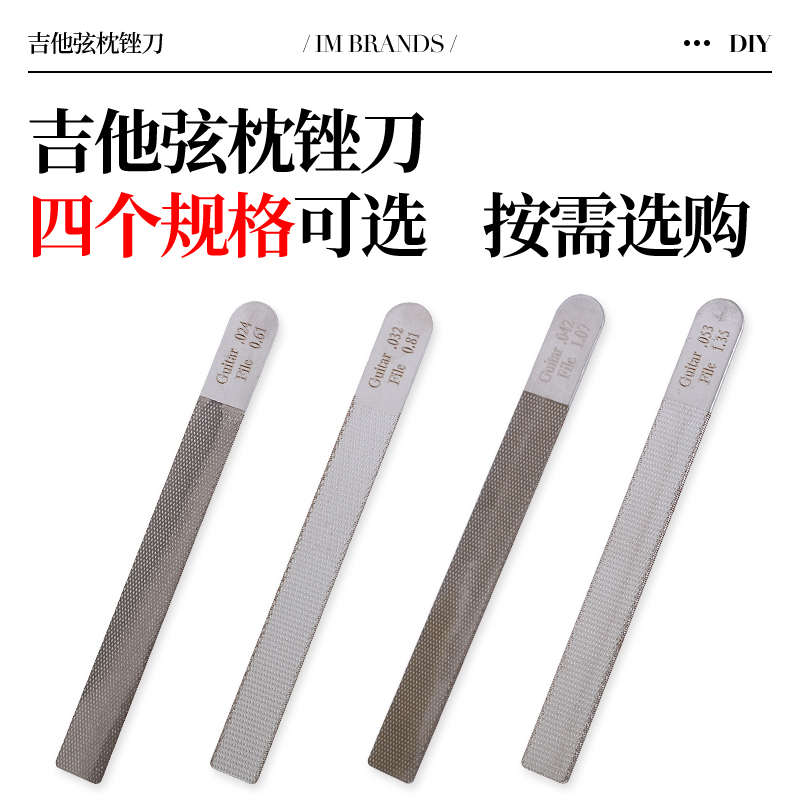IM吉他弦枕锉刀民谣专用DIY上下枕扩槽开槽琴桥打磨加深维修工具