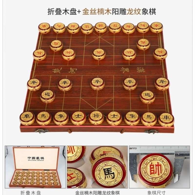 中象棋实木金丝楠酸枝黑檀红木象棋带棋盘折叠家用大号象棋