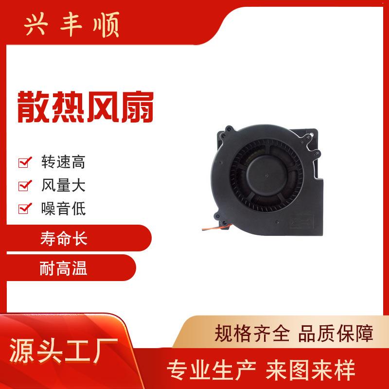 厂家生产12032鼓风机5V12V24V1A0.52A售货机风扇大风量