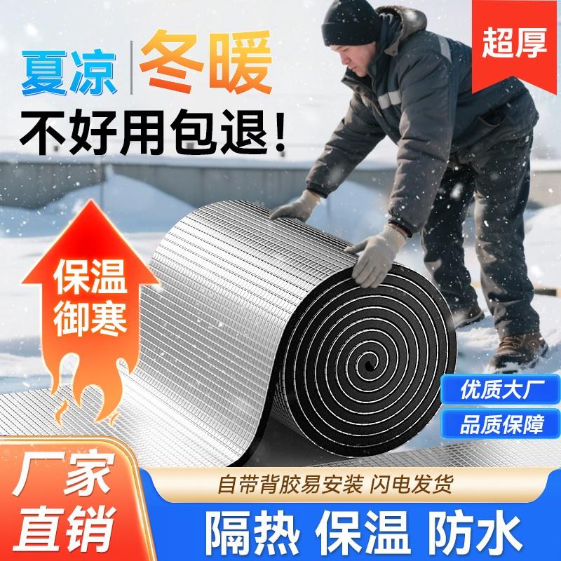 隔热棉保温棉屋顶温室耐高温防火层隔热板自粘防晒防水隔热材料
